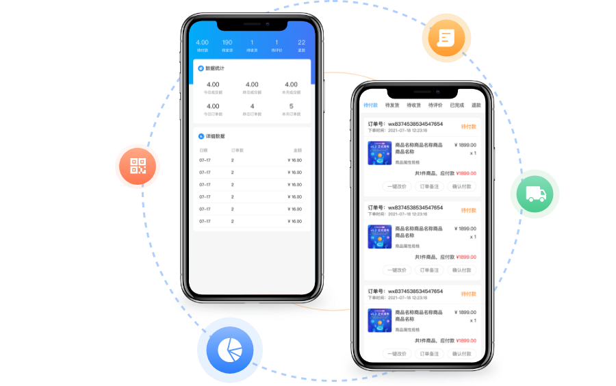 新零售社交電商系統(tǒng)移動端訂單管理，服務(wù)就是如此簡單