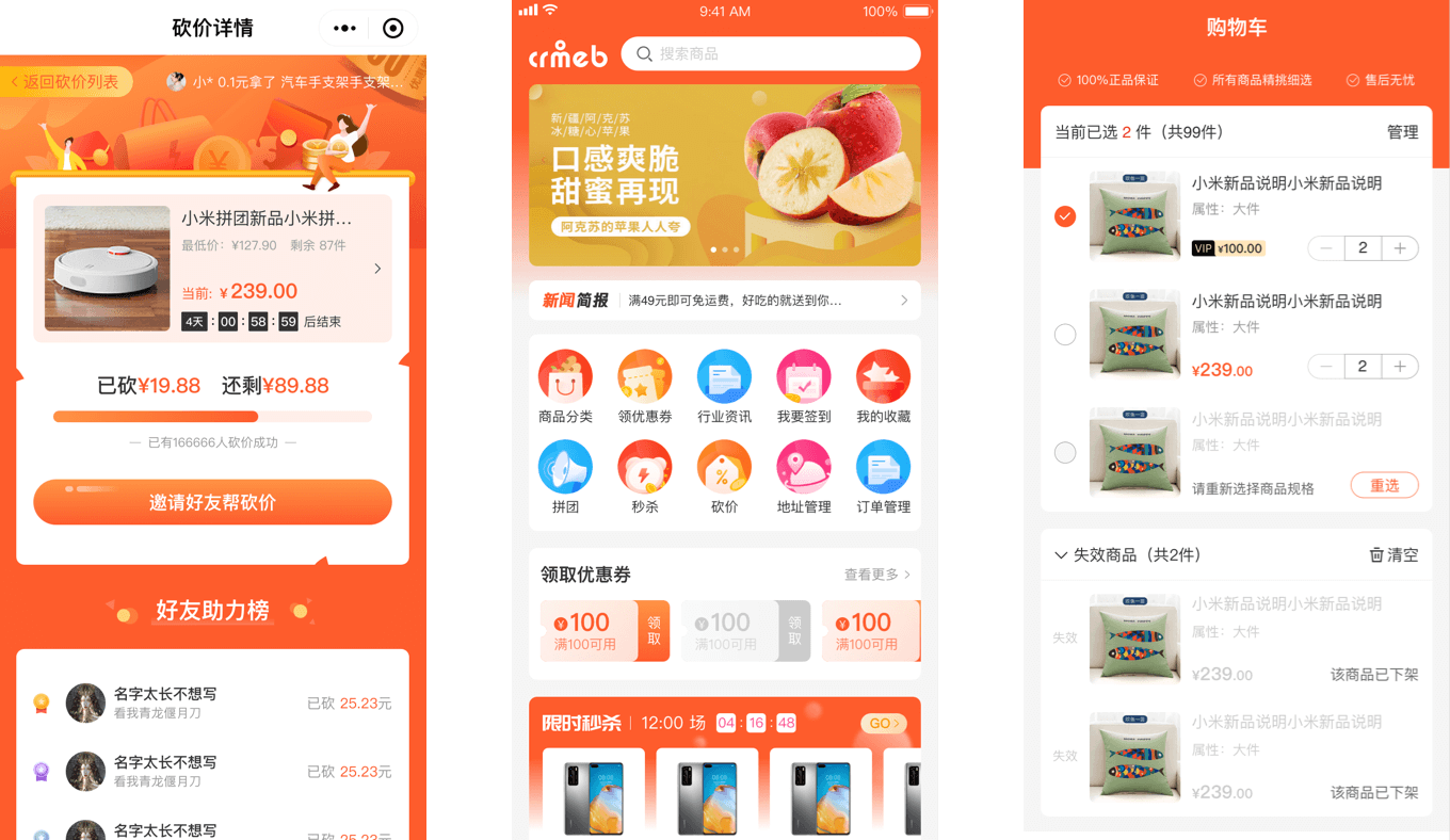 B2C 標準版 (Java) 商城系統紅色風格