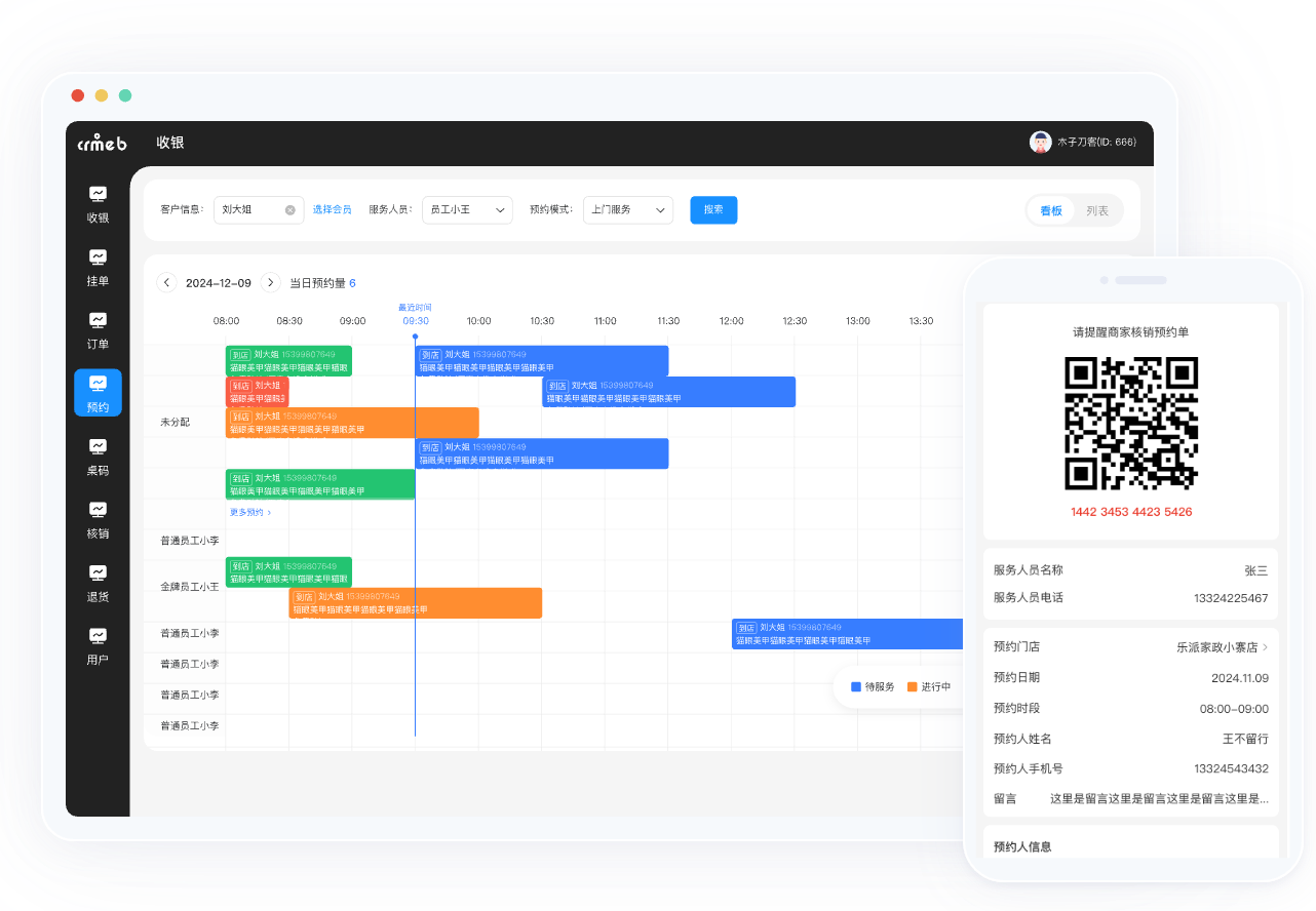 S2B2C/O2O 多門店系統商城系統收銀臺