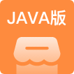 標準版 (Java) 
